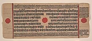 Page from a Dispersed Kalpa Sutra (Jain Book of Rituals) by Unknown Artist