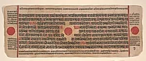 Leaf from a Kalpa Sutra (Jain Book of Rituals) by Bhadrabahu