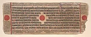 Leaf from a Kalpa Sutra (Jain Book of Rituals) by Bhadrabahu