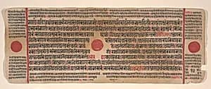 Leaf from a Kalpa Sutra (Jain Book of Rituals) by Bhadrabahu