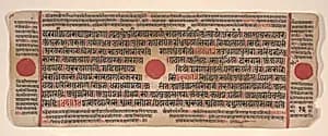 Leaf from a Kalpa Sutra (Jain Book of Rituals) by Bhadrabahu