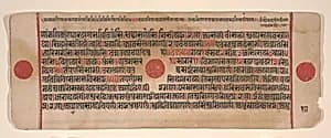 Leaf from a Kalpa Sutra (Jain Book of Rituals) by Bhadrabahu