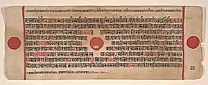 Leaf from a Kalpa Sutra (Jain Book of Rituals) by Bhadrabahu
