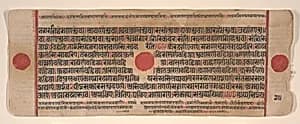 Leaf from a Kalpa Sutra (Jain Book of Rituals) by Bhadrabahu