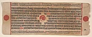 Leaf from a Kalpa Sutra (Jain Book of Rituals) by Bhadrabahu