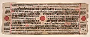 Leaf from a Kalpa Sutra (Jain Book of Rituals) by Bhadrabahu