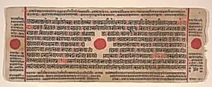 Leaf from a Kalpa Sutra (Jain Book of Rituals) by Bhadrabahu