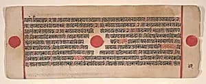 Leaf from a Kalpa Sutra (Jain Book of Rituals) by Bhadrabahu