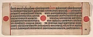 Leaf from a Kalpa Sutra (Jain Book of Rituals) by Bhadrabahu