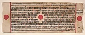 Leaf from a Kalpa Sutra (Jain Book of Rituals) by Bhadrabahu