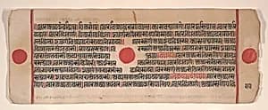 Leaf from a Kalpa Sutra (Jain Book of Rituals) by Bhadrabahu