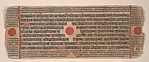 Leaf from a Kalpa Sutra (Jain Book of Rituals) by Bhadrabahu