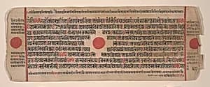 Leaf from a Kalpa Sutra (Jain Book of Rituals) by Bhadrabahu