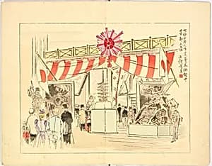 Illustrated book by Unknown Artist
