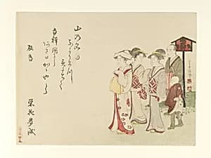 Woman from Daimyo Household with Attendants by Kubo Shunman