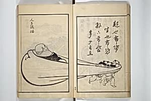 画図酔芙蓉|Drawings by the Drunken Fuyō (Gazu sui Fuyō 画図酔芙蓉) by Suzuki Fuyō 鈴木芙蓉