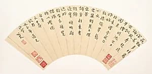 清 朱耷 (八大山人) 李治書 扇頁|Letter by Li Zhi
