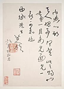 明/清 朱耷（八大山人） 致方士琯書 冊 紙本|Letters to Fang Shiguan