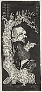 清 臨貫休十六羅漢圖 (拓片)|Luohan, after a set attributed to Guanxiu by Unidentified
