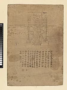 五代 雷延美 木刻大慈大悲救苦觀世音菩薩圖|The Greatly Merciful, Greatly Compassionate Rescuer from Suffering, Bodhisattva Guanyin by Lei Yanmei