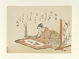 書初め図|Young Woman Writing Calligraphy by Kubo Shunman