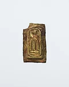 Foundation Deposit Plaque by Unknown Artist