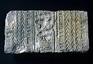 Relief with Akhenaten's cartouche by Unknown Artist