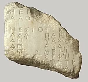 Fragmentary marble inscription by Unknown Artist