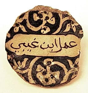Ceramic Fragment by Unknown Artist