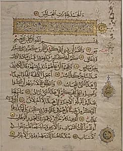 Folio from a Qur'an Manuscript by Unknown Artist