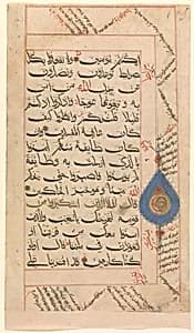 Folio from a Qur'an Manuscript by Unknown Artist