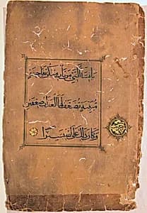 Folio from a Qur'an Manuscript by Unknown Artist