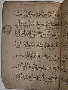 Folio from a Qur'an Manuscript by Unknown Artist
