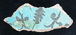 Fragment by Unknown Artist