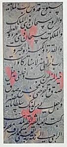 Portrait of Muhammad Ashraf Al-Radhawi