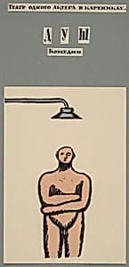 Portrait of Ilya Kabakov