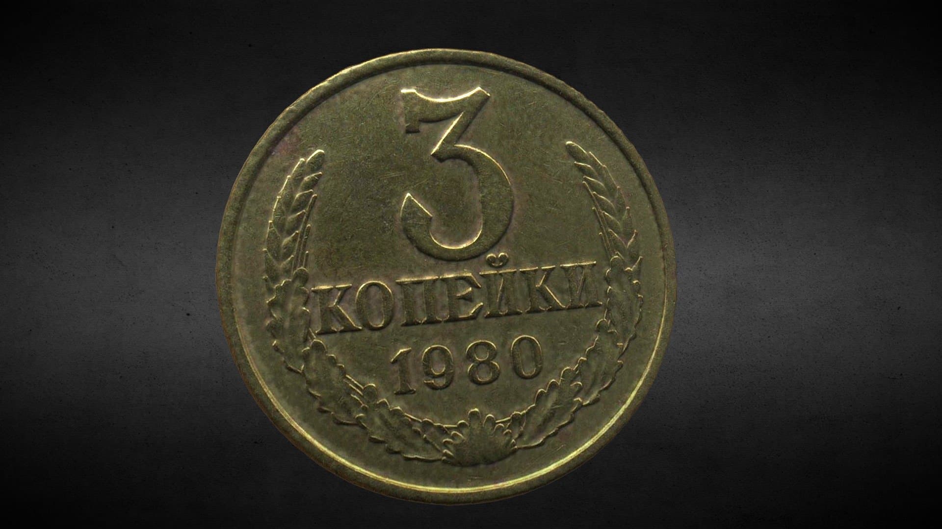 Coin of the Soviet Union (1980)