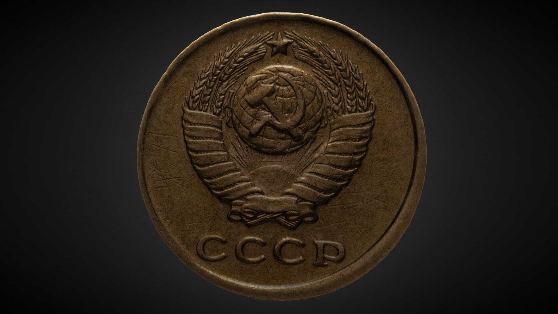 Coin of the Soviet Union (1963)