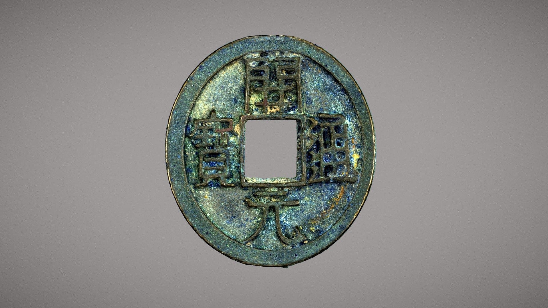 Tang Dynasty Currency: Kai Yuan Tong Boa