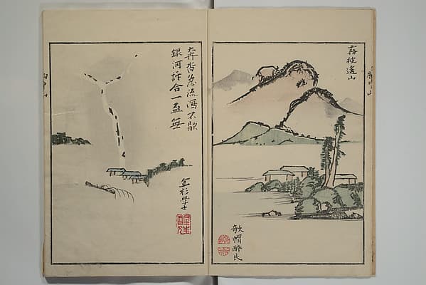 胸中山|Mountains of the Heart (Kyōchūzan 胸中山)