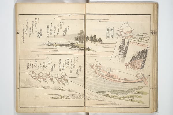 狂歌扶桑名所図会|Views of Famous Places in Japan Paired with Kyōka Poems (Kyōka fusō meisho zue 狂歌扶桑名所図会)