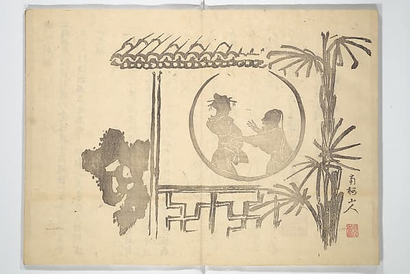 Album of Flowers and the Moon (Kagetsu jō) 花月帖