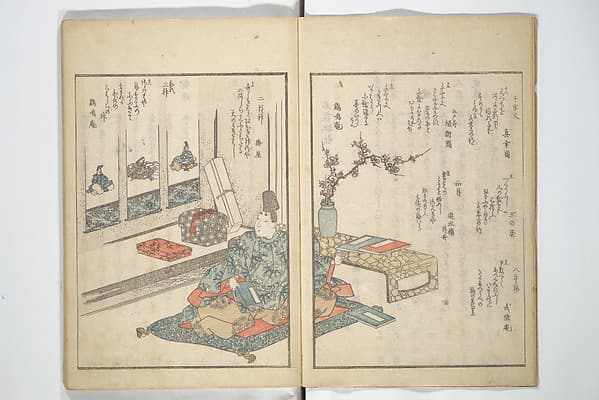 名数狂歌集|Collection of Famous Kyōka Poems Selected by Shakuyakutei ( Meisū kyōkashu) 名数狂歌集