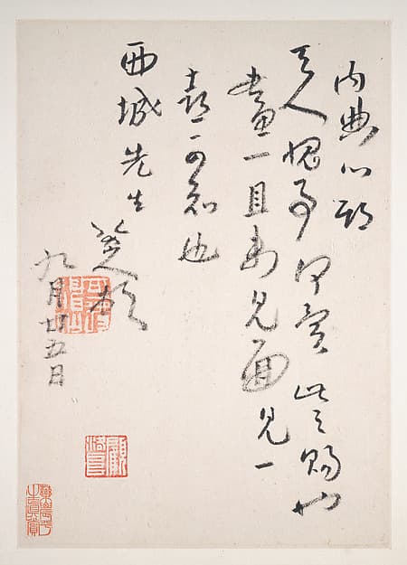 明/清 朱耷(八大山人) 致方士琯書 冊 紙本|Letters to Fang Shiguan