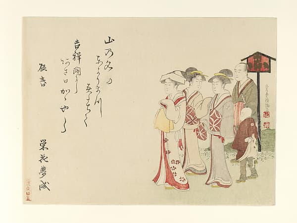 Woman from Daimyo Household with Attendants