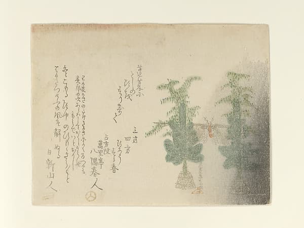 Pair of Kadomatsu (pine decorations)