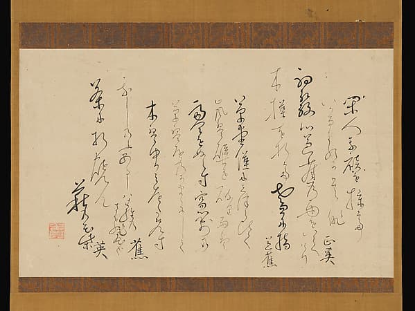 松尾芭蕉書 句懐紙|Record of a haiku exchange on kaishi writing paper