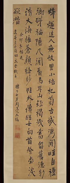明/清 周亮工 行書七律詩 軸|Poem on reclusion