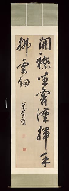 明 傳 米萬鍾 行書宋之問登禪定寺詩聯句 軸|Couplet from Song Zhiwen’s poem “Ascending the Pavilion at the Monastery of Meditative Concentration”