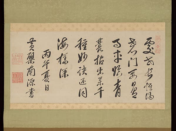 七言律詩 (Shichigon risshi, Chinese poem in seven-character lines)|Chinese Poem on Buddhist Teachings